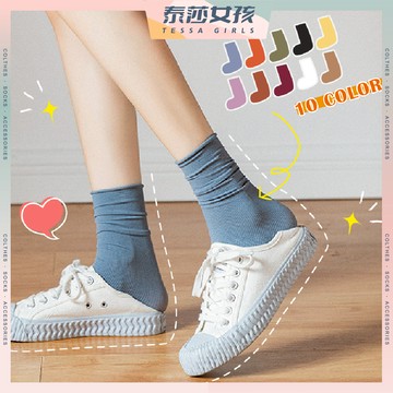 ⭕隔日到貨⭕涼感日系捲捲襪 棉襪 潮襪 可愛襪 文青襪 涼感襪 長襪 百搭 透氣 純色 日系 夏季 復古 涼感 夏季
