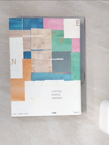 【書寶二手書T2／翻譯小說_WHO】安樂窩_辛西亞．狄普莉絲．史威尼,  翁雅如