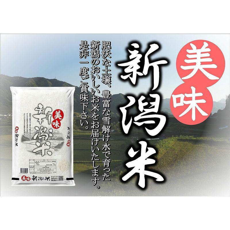 精米新潟県産 美味 新潟米 2kg 令和4年産