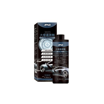 【APGO】大燈還原劑 大燈翻新 燈殼霧化 大燈霧化還原劑