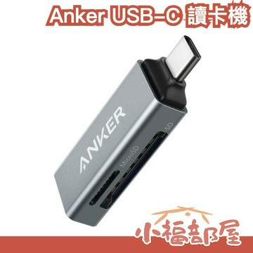 ??現貨速出??日本 Anker USB-C 讀卡機 二合一讀卡機 轉接頭 Type-C 讀卡器 SD卡 記憶卡 高速讀卡器 轉換器 【小福部屋】