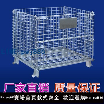 【店家補貼】倉儲籠網格鍍鋅貨架倉庫用重型儲物籠分揀筐臺車蝴蝶籠大鐵籠折疊