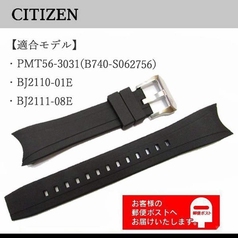 CITIZEN PROMASTER 純正 シチズン プロマスター ダイバーズ ウォッチ