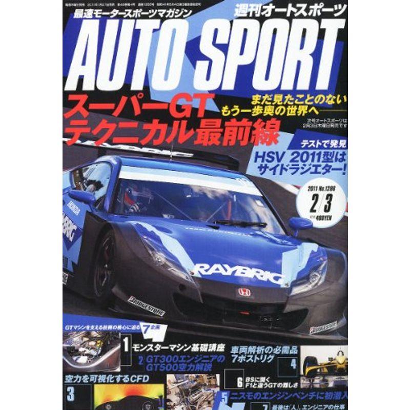 オートスポーツ 2011年 3号 雑誌