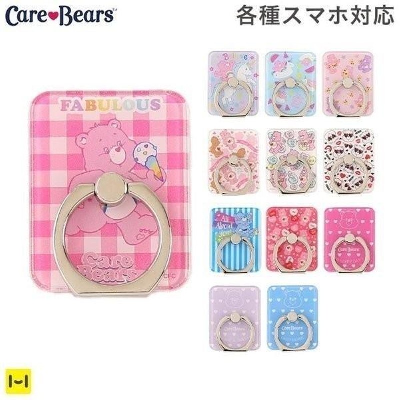 Care Bearsケアベア スマホリング | LINEブランドカタログ