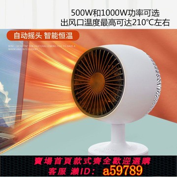 【台灣公司 可打統編】家用暖風機110V小家電辦公室取暖器靜音搖頭小太陽小型熱風暖手寶
