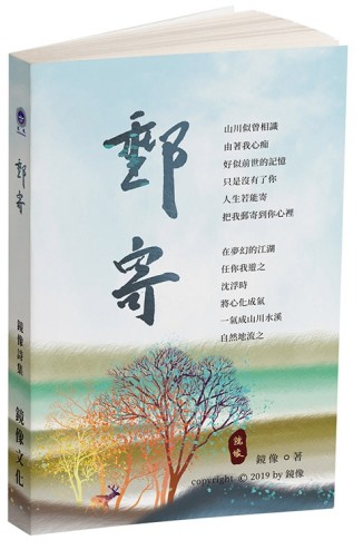 郵寄[二手書_良好]