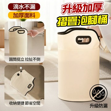 隔日達 8層保溫泡腳桶 可排水足浴桶 可手提 加厚加高 戶外桶 長效保溫 過膝洗腳桶 足浴泡腳袋 旅行可折疊 泡腳盆