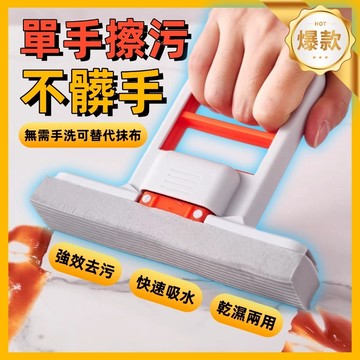🔥現貨+隔日到貨🔥桌面小拖把 免手洗小拖把 迷你小拖把 折疊桌面迷你拖 抹布海綿拖把 懶人拖把 手掌小拖把 乾濕兩用拖把