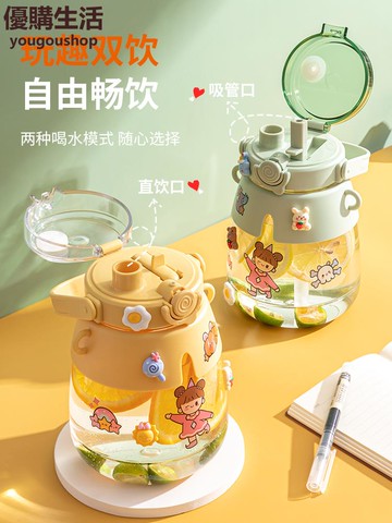 優購生活 水杯大容量女生高顏值耐高溫兒童水壺吸管2021新款夏季杯子大肚杯運動水壺 水瓶 大容量水壺 大水壺 防摔水壺