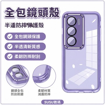 全包鏡頭殼 半透防摔殼 保護殼 鏡頭貼手機殼 保護套 手機套 VIVO V40 Lite V40 V40 Pro手機殼