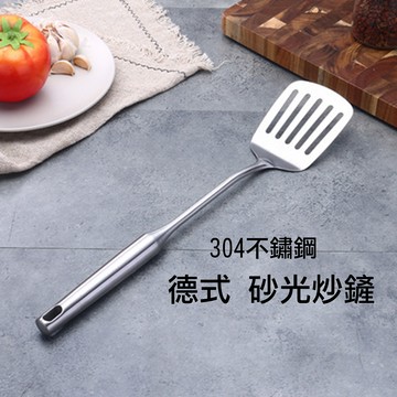 304不銹鋼砂光炒鏟  廚具【APP滿額下單10%點數(單一帳號最高5000點)】1/31止