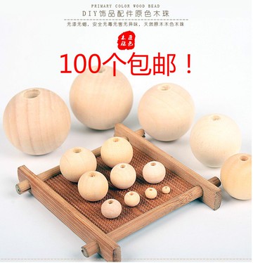 人氣DIY手工坐墊原木色木珠 珠子圓珠串珠散珠佛珠 禾木