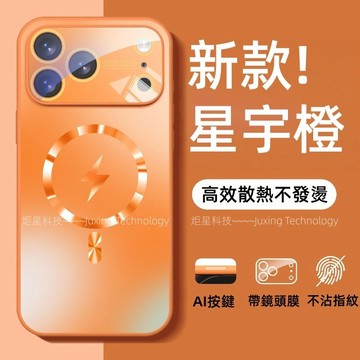 閃電磨砂玻璃殼 磁吸無線充 適用 蘋果 iPhone 17 16 15 14 13 12 Pro max 手機殼 防摔殼