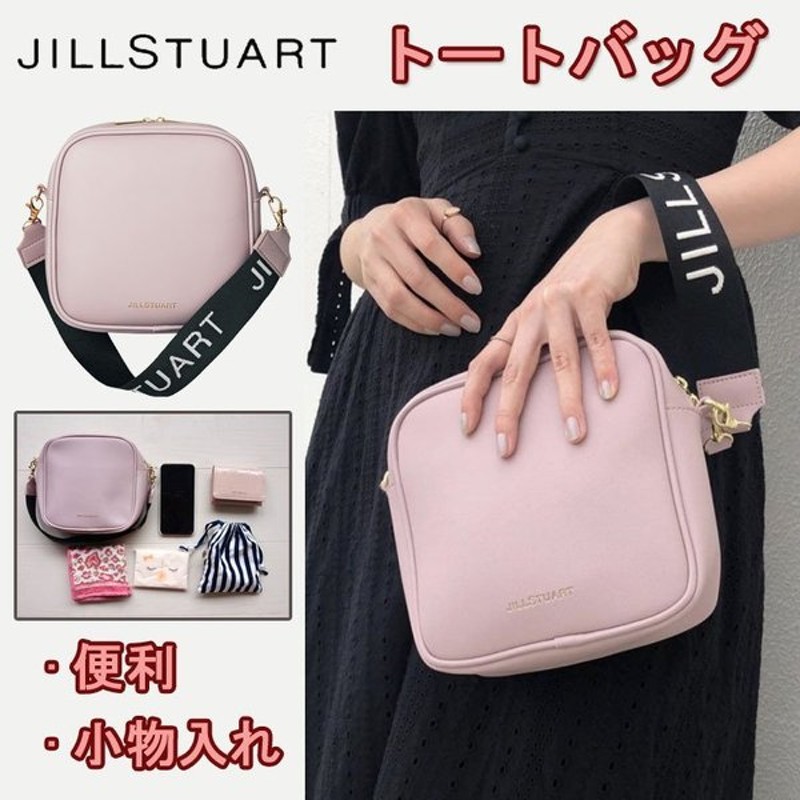 Jill By Jillstuart トートバッグ ショルダーバッグ 雑誌 付録 大容量 お出かけ 旅行 雑誌付録バッグ 通販 Lineポイント最大0 5 Get Lineショッピング