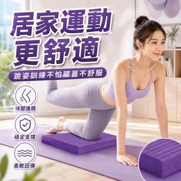 台灣出貨 健身支撐墊 瑜珈跪墊 加厚防滑 平板支撐墊 運動跪墊 瑜珈護墊 瑜珈支撐墊 健腹輪跪墊 健身坐墊 健腹墊 跪墊