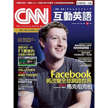 CNN互動英語 10月號/2013 第157期_Readmoo 讀墨電子書