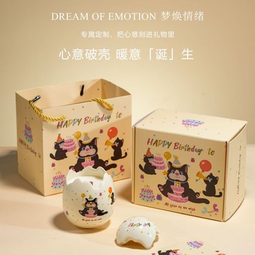 心動販賣機💞黑貓生日蛋香薰蠟燭🕯️可專屬刻字寄語 蛋殼🐣造型小眾高級 治愈感拉滿 生日禮物 送男女朋友 帶禮盒