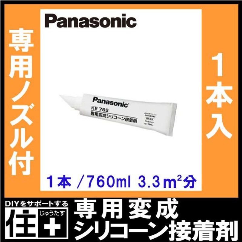 パナソニック 安から 専用ウレタン接着剤(ウレタン一液型) MLE050U