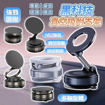 現貨 三折疊延伸真空磁吸手機支架 車用手機架磁吸手機架 懸浮汽車導航架 磁吸車用支架 防抖導航吸盤手機支架 真空磁吸車架