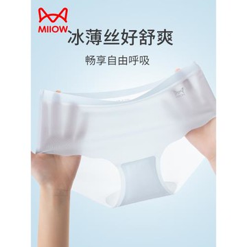 貓人冰絲無痕內褲女士純棉抗菌襠中腰包臀透氣夏季薄款三角短褲頭