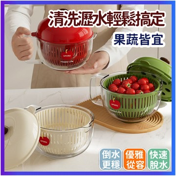 蘋果雙層瀝水籃 創意沙拉加厚 家用廚房多功能 果蔬濾水神器 翻轉瀝水 瀝水籃 雙層設計 洗菜籃 洗菜盆 瀝水碗 果蔬清洗