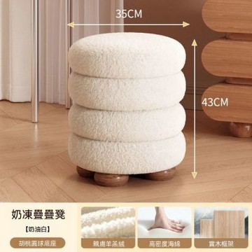 家居化妝凳圓凳子 35*35*43cm 梳妝凳女生臥室凳子 家用梳妝檯化妝椅