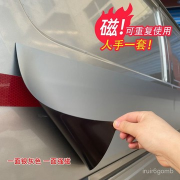 ✨桃園有貨✨貨拉拉專用車貼反複使用最新滴滴快車貼重複遮擋磁性車貼覆蓋膜 UNQF