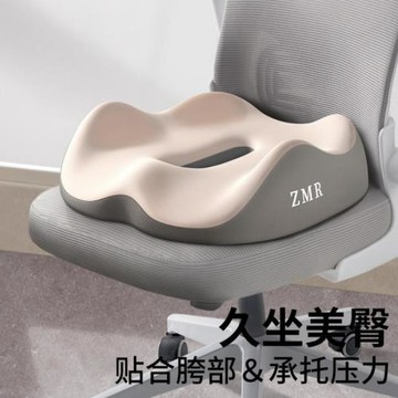 尾椎減壓坐墊骶護尾椎骨尾巴骨疼術后保護尾骨骨折專用墊座墊屁墊