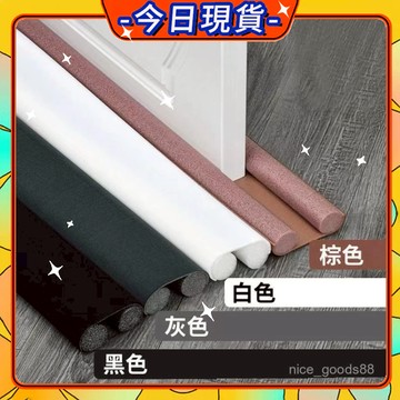 【新品推薦】門縫條 門底防蟲擋風條 門縫密封條 防風門擋 門底堵縫條 密封條 冷氣防漏條 隔音條 門擋 門縫擋 0915