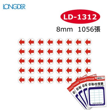 龍德 LD-1312 自粘標籤 箭頭標籤 (8mm) (1056張/包)【APP滿額下單10%點數(單一帳號最高1500點)】8/31止