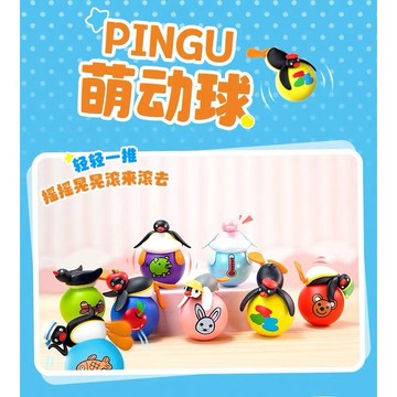 pingu萌動球 奇思妙想 企鵝家族 盲盒 盒玩 一中盒【預購】