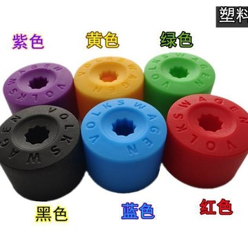 【西成】大衆寶來邁騰速騰朗逸途安帕薩特輪胎螺絲帽輪轂螺栓帽防盜螺絲蓋免運