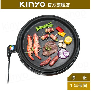【KINYO】多功能圓形電烤盤(BP-063) 1400W  37cm大盤徑 不沾塗層 | 無煙烤肉 壽喜燒