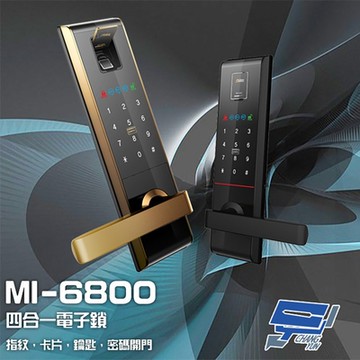 昌運監視器 Milre 美樂 MI-6800 四合一電子鎖 飯店鎖 電子門鎖 密碼鎖 指紋 卡片 鑰匙 密碼開門