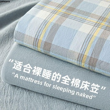 【全棉床笠】格子床笠 100%新疆棉 簡約A類全棉水洗棉床笠三件套 單件純棉床墊保護套 床墊套 雙人床墊 純棉床包