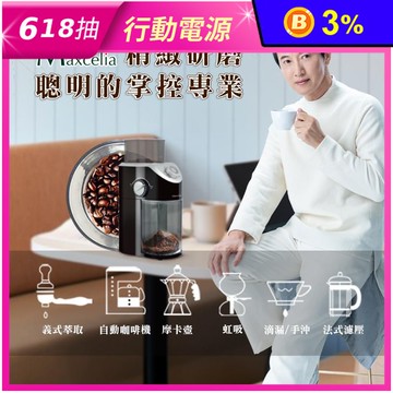 【日本瑪莎利亞 Maxcelia】12杯份平盤電動研磨磨豆機 MX-0212CG