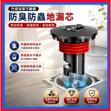 浴室地漏👌防臭地漏 地漏 防蟲防鏽 落水頭 排水孔蓋 地漏防臭器 下水道防堵器 洗衣機地漏 不鏽鋼內芯 通用地漏