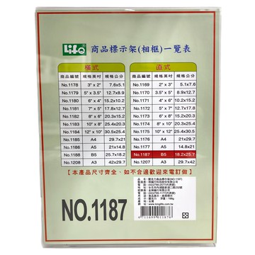 Life 徠福 商品標示架 直 B5  18.2 x 25.7cm  1個