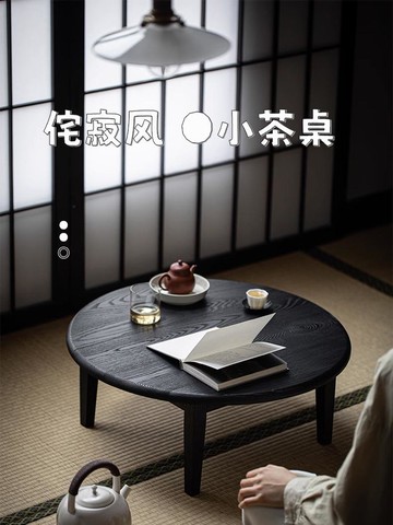 民宿白臘木炭化黑茶幾日式飄窗榻榻米茶桌茶盆小茶幾侘寂風坑桌 【幸福驛站】