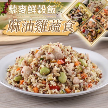 (任選)愛上美味-麻油雞藜麥鮮榖飯1包(210g±10%/包)