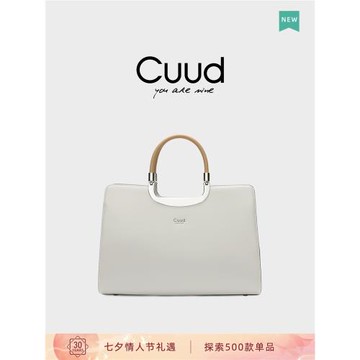 【專柜】Cuud女士包包2026新款時尚女大包大容量白色包包簡約通