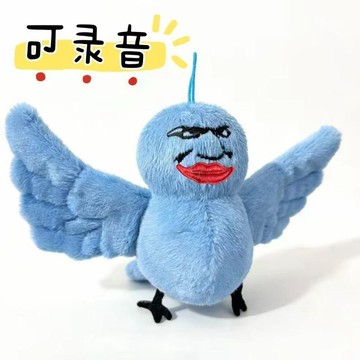 新品🚀🚀✨【鳥都不鳥你】卡通表情毛絨玩偶公仔 藍色小鳥熱梗趣味掛件 禮品玩具
