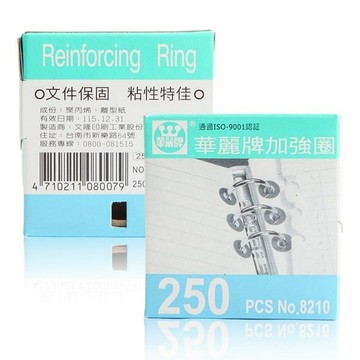 加強圈 250入 華麗牌 NO.8210 (白色)/一小盒入(定25) MIT製【APP滿額下單10%點數(單一帳號最高1000點)】9/30止