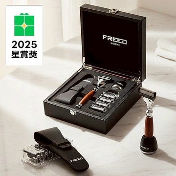 [快速出貨]【FREED】五刀式刮鬍刀尊爵禮盒四件組 送禮自選 客製化刻字 生日禮物 送禮推薦 男生禮物 水瓶座 雙魚座 禮物獨家 新品上市 情人節禮物