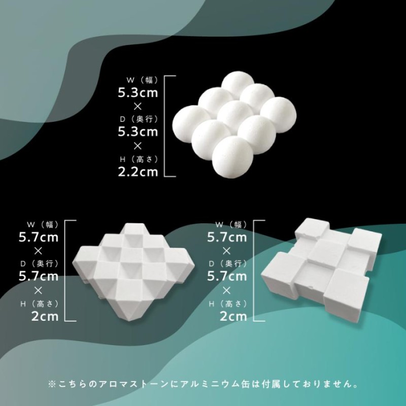 &sh アロマストーン セット アンドエスエイチ アロマオイル 缶 石膏 型