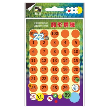 鶴屋 圓形 數字標籤 154B 紅色 1~100  1個  240個裝  15mm