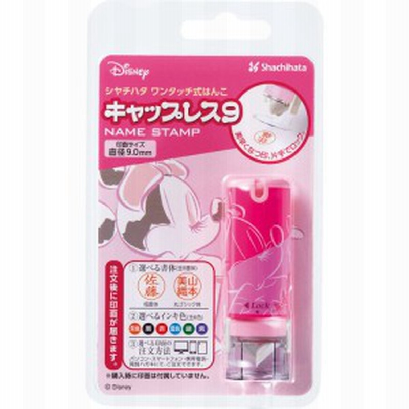 メール便なら送料240円 シャチハタ ディズニーキャラクターキャップレス９ ミニー Xl Clndn Mo 通販 Lineポイント最大1 0 Get Lineショッピング