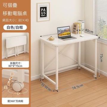 【MINE 家居】書桌 電腦桌  摺疊桌 雙色選購 80x40cm(書桌/電腦桌/摺疊桌)