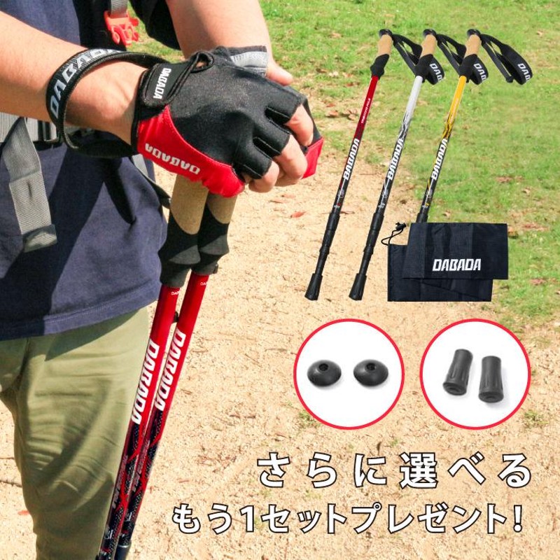 DABADA トレッキングポール 超軽量カーボン製 2本セット 収納袋付き 